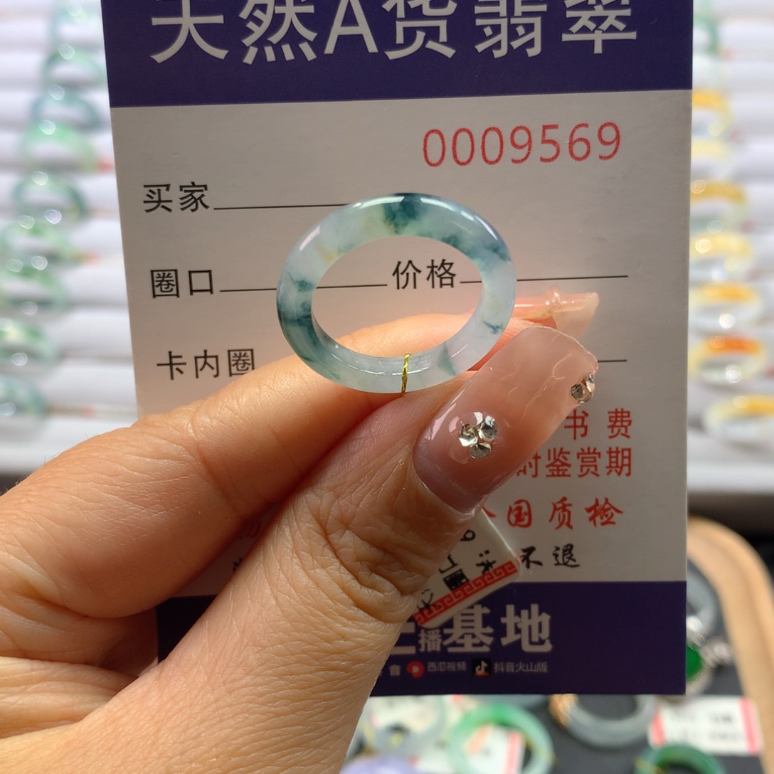 翡翠戒指未镶嵌14/15号