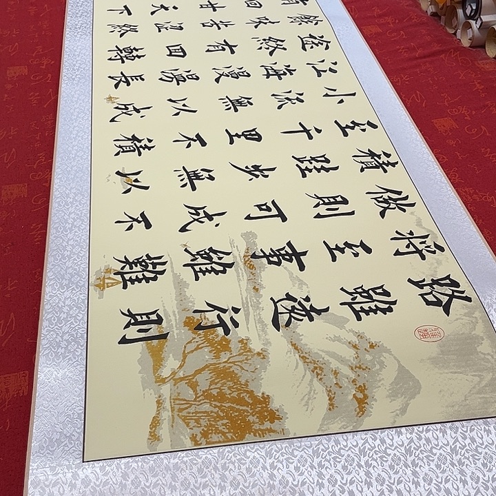 书法路虽远卷轴堵金栋米色205✖️50厘米左右