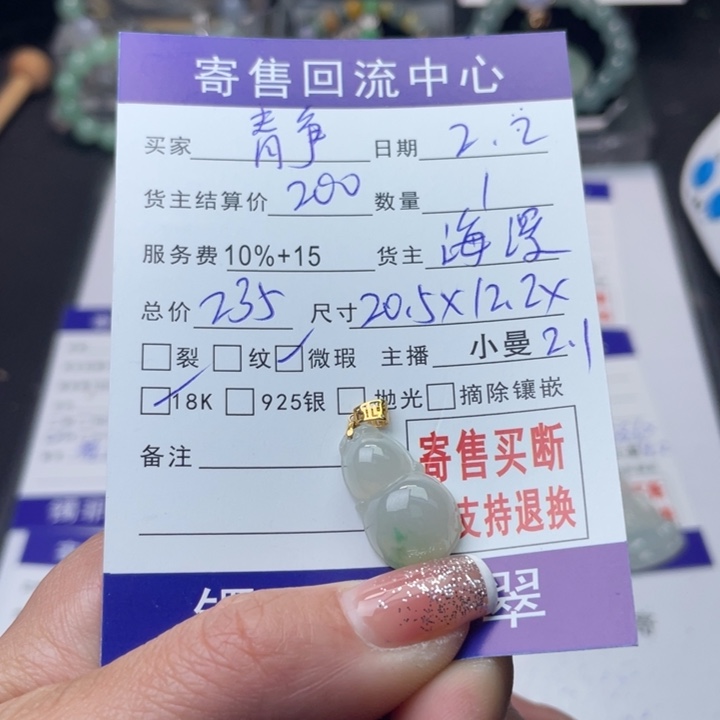 翡翠颈饰18K金镶嵌青*争