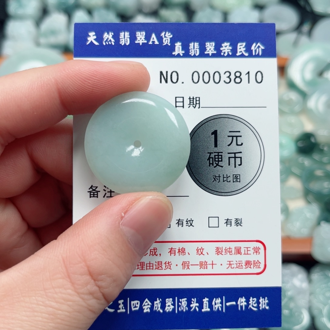 玖****翡翠未镶嵌吊坠(不含链)