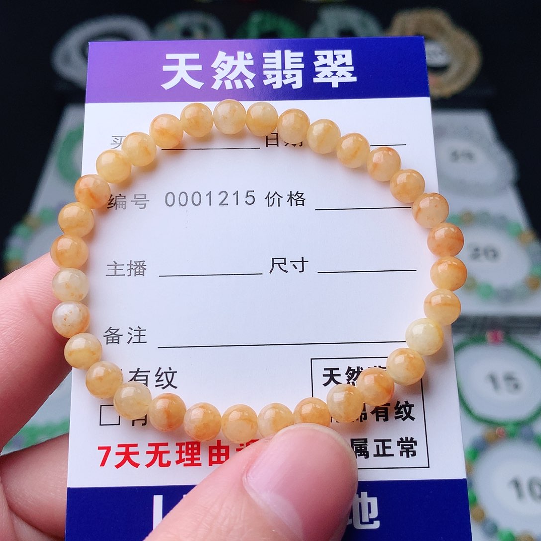 翡翠手串未镶嵌翡翠