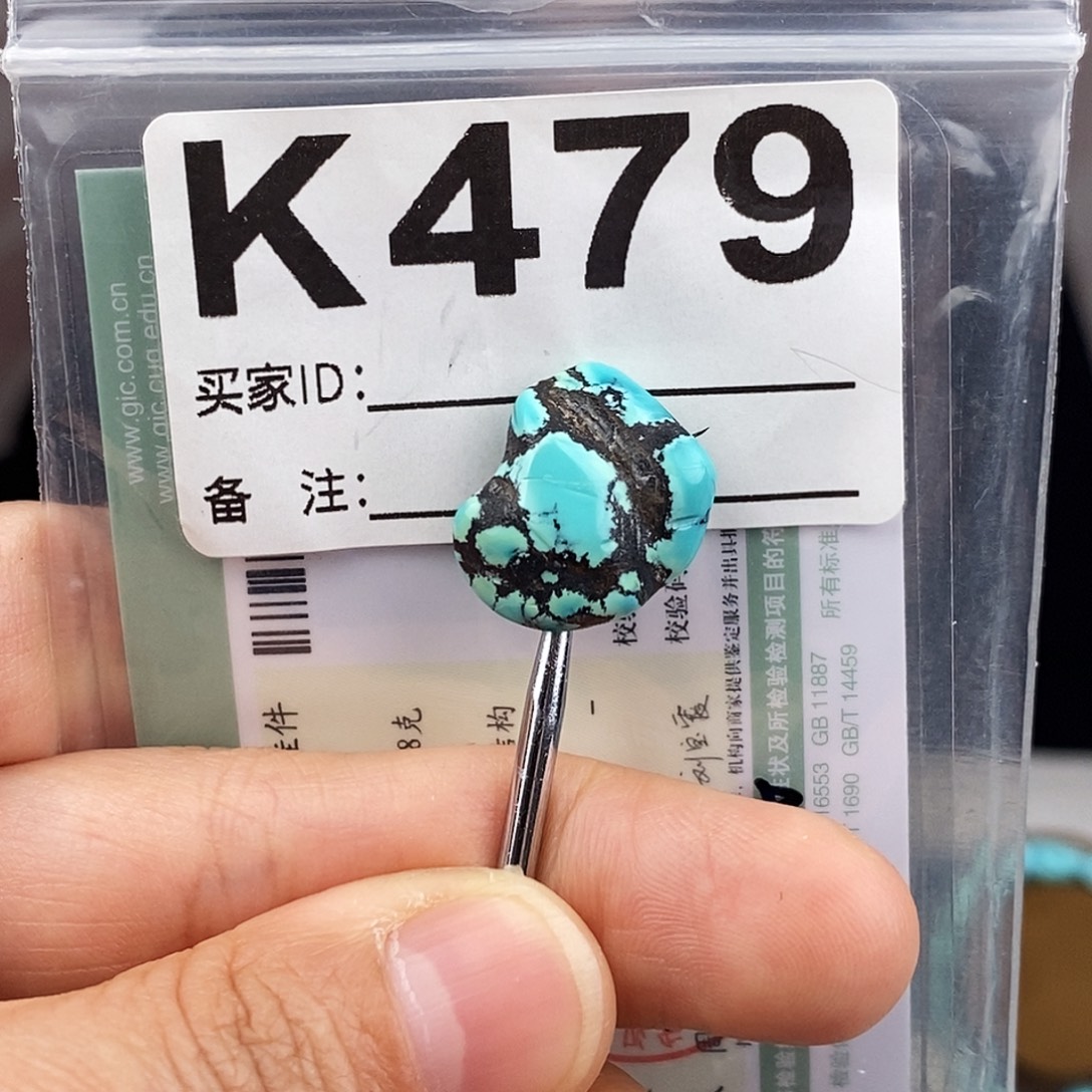 绿松石未镶嵌原矿