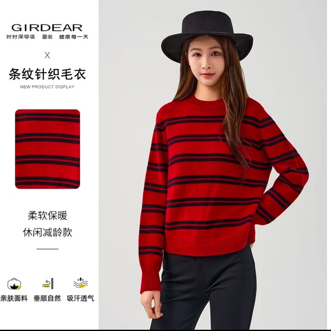 GIRDEAR/哥弟新款女装秋冬时髦简约百搭质感条纹羊针织衫138073