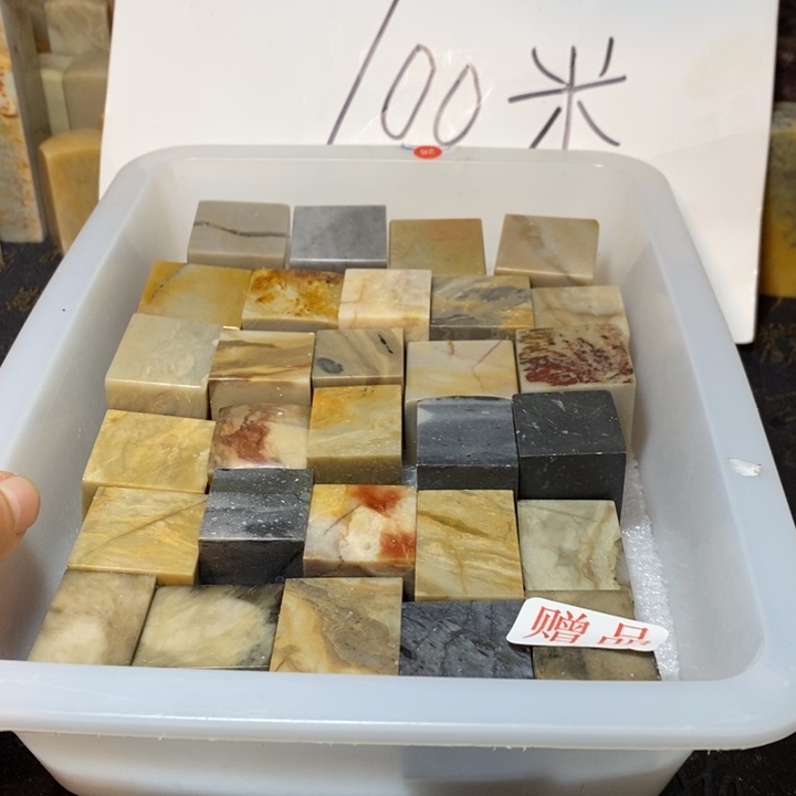 昌化鸡血石印章石