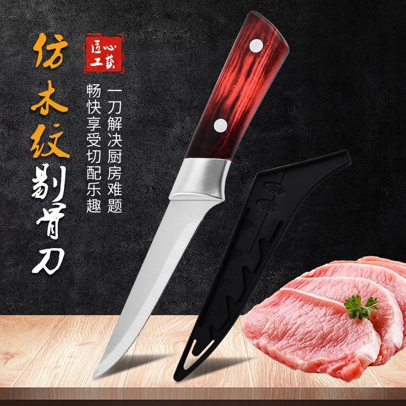 【一人领一把】手工露营户外家用剥皮专用刀剔骨锋利削皮剔肉