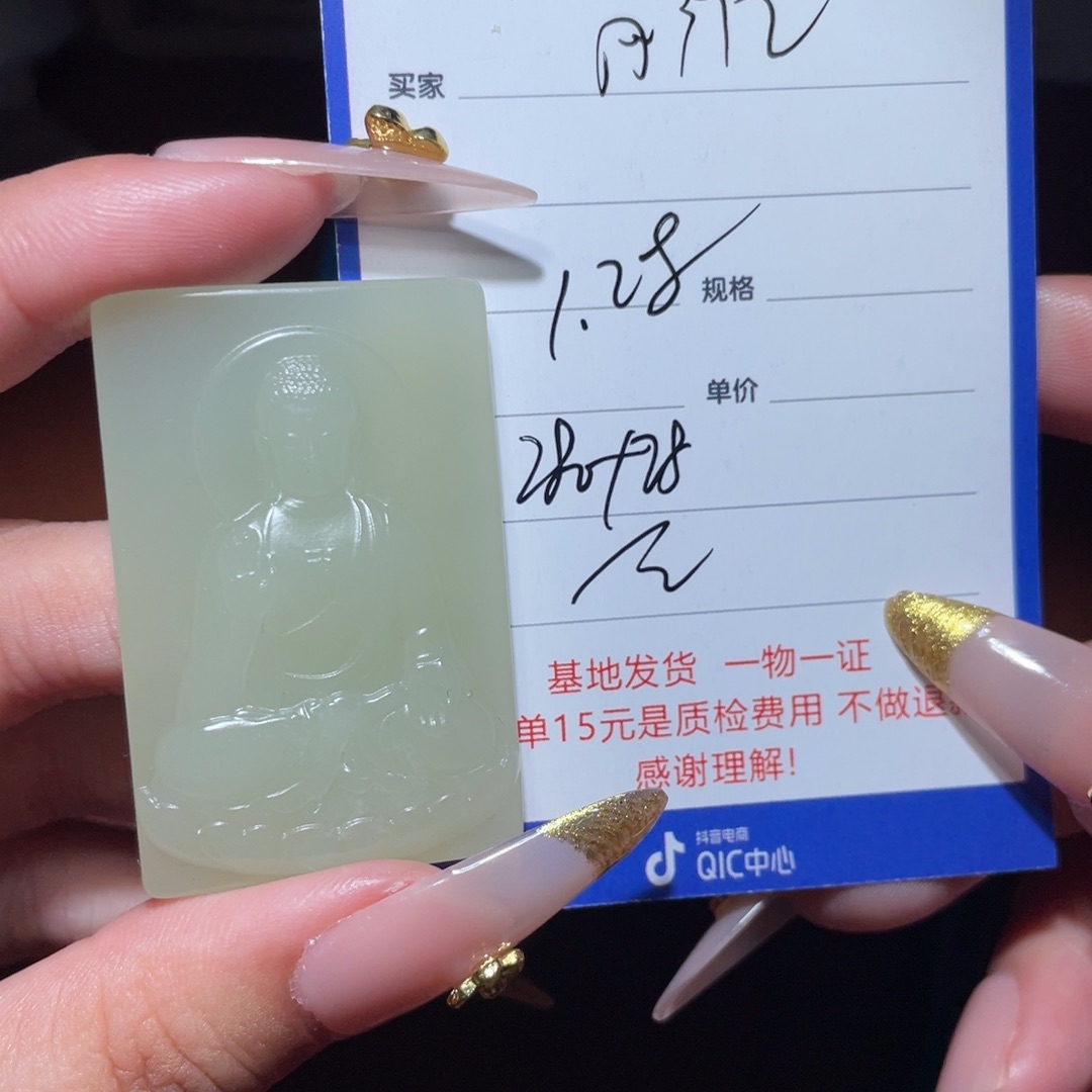 和田玉挂件未镶嵌用****4