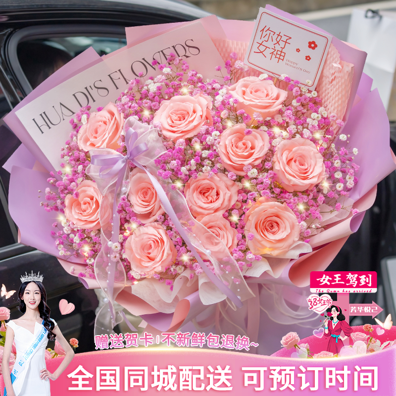 粉玫瑰满天星花束鲜花订购小时达的同城配送上门免费花店附近团购