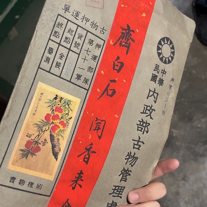 老家的货没有坏的