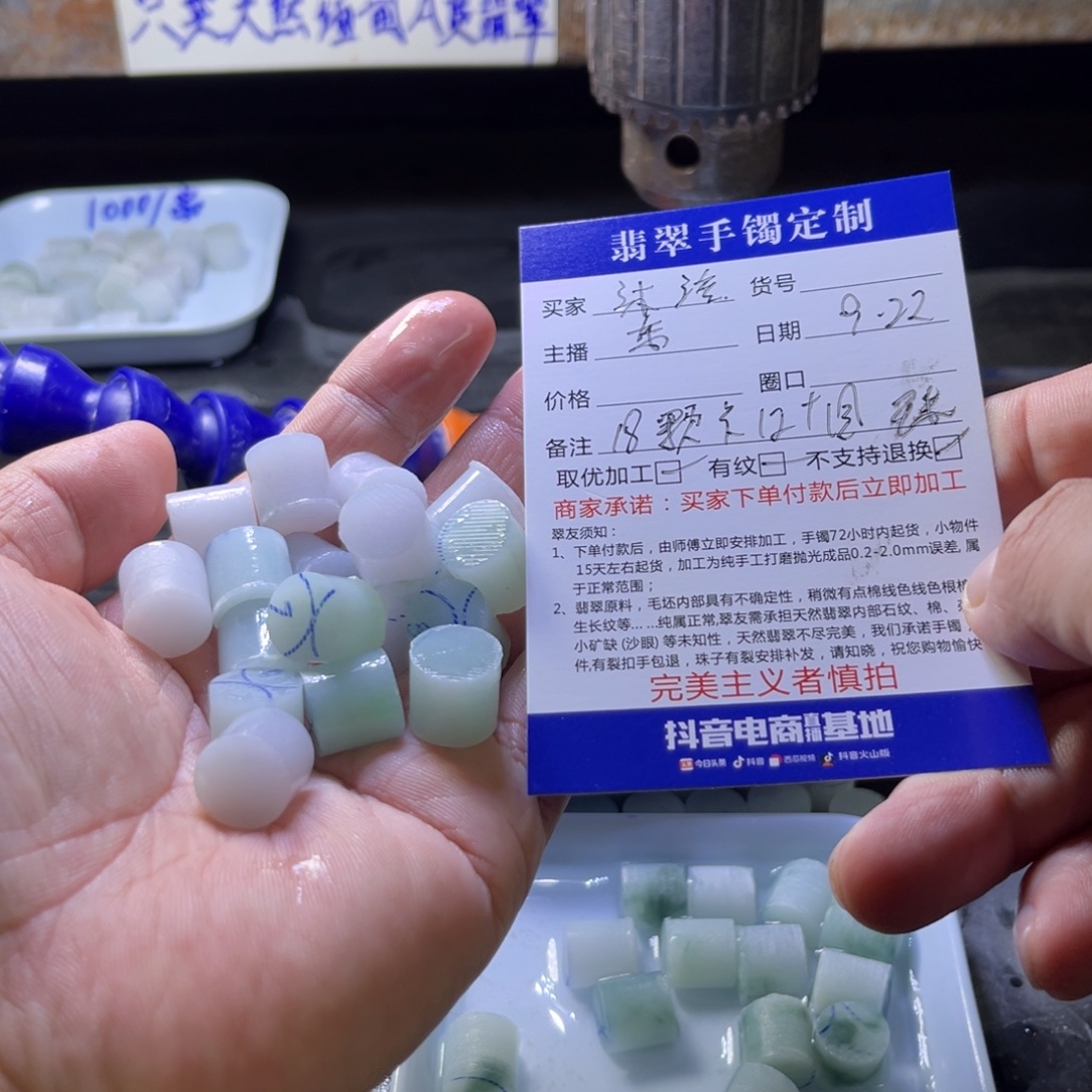 沐***活未镶嵌定制翡翠18颗卡12+圆珠包工