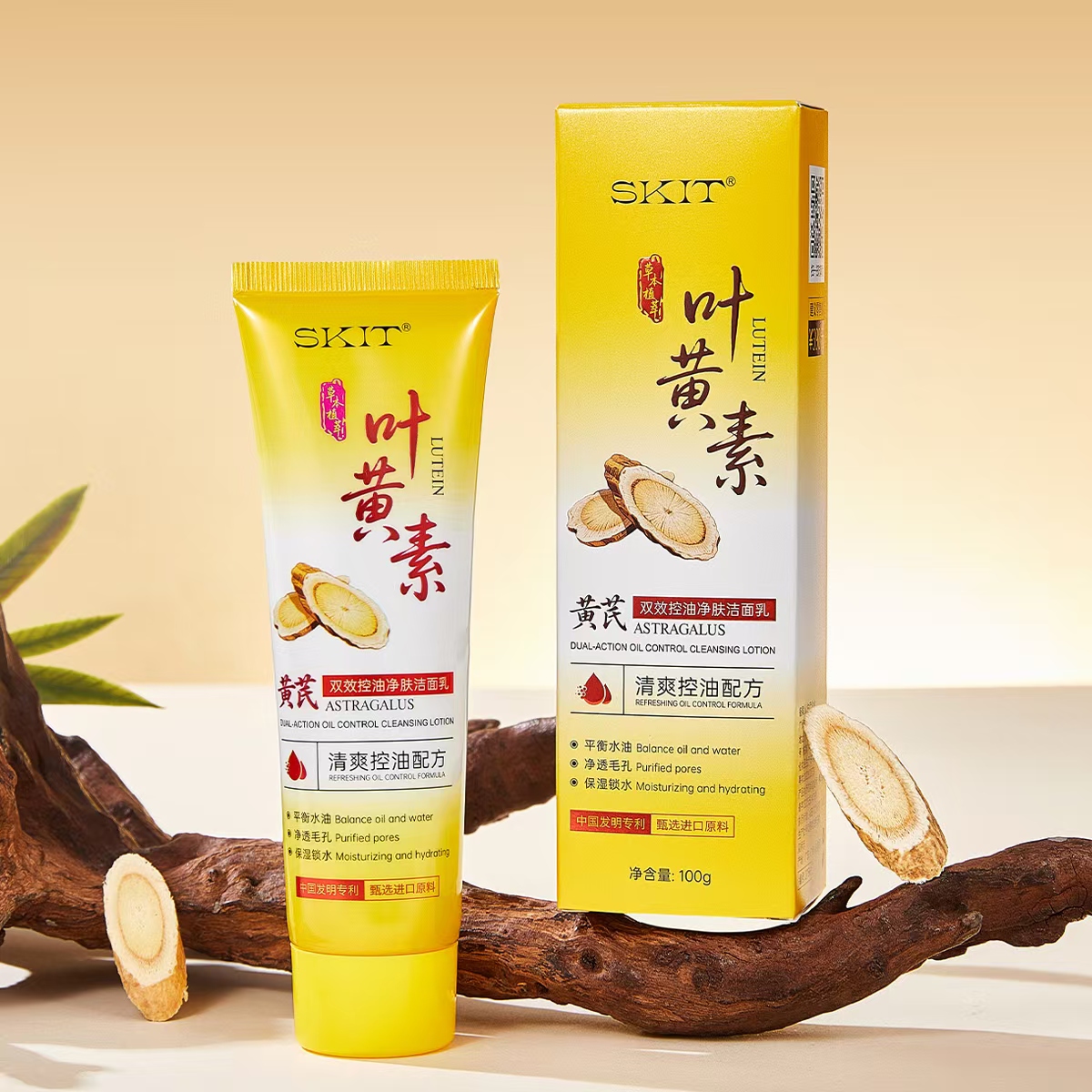 【拍一发一】SKIT叶黄素黄黄双效控油净肤洁面乳