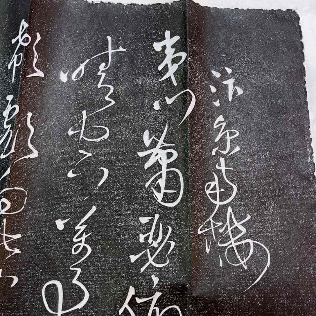 拓片用纸其他拓片