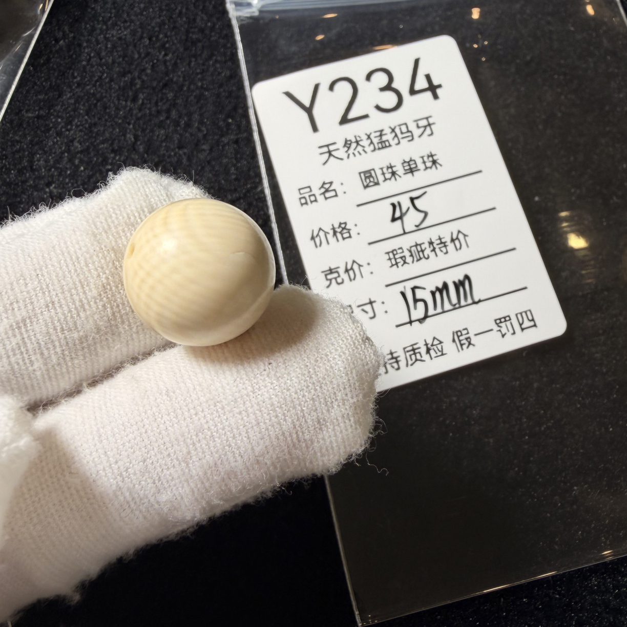 福利Y234天然猛犸象牙圆珠芝士皮单珠配珠配饰冰料15mm瑕疵