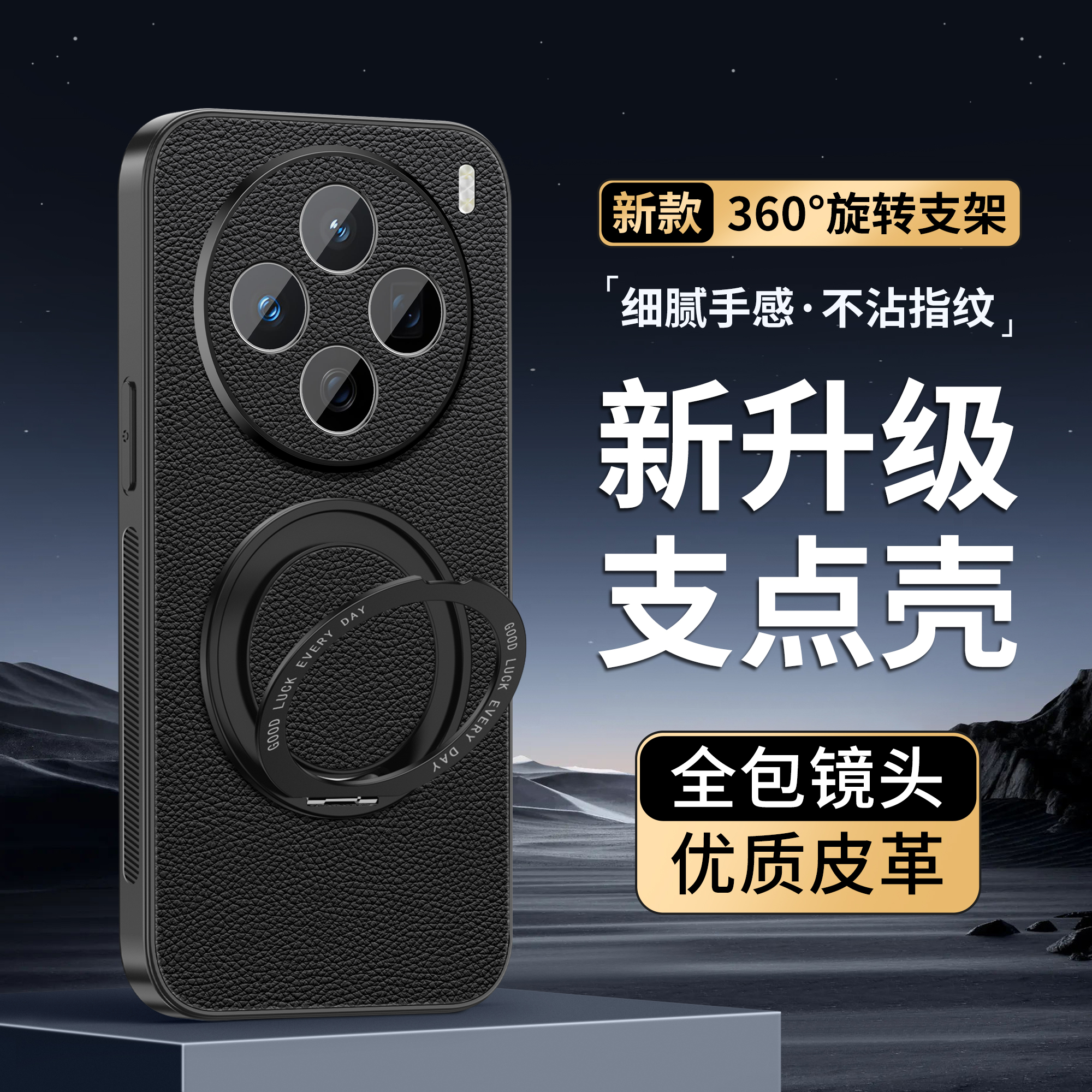 适用vivoX200S商务款高端商务山羊皮磁吸360度旋转支架保护套