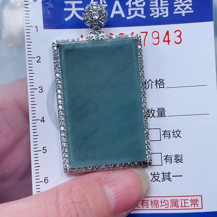 吊坠(不含链)未镶嵌翡翠