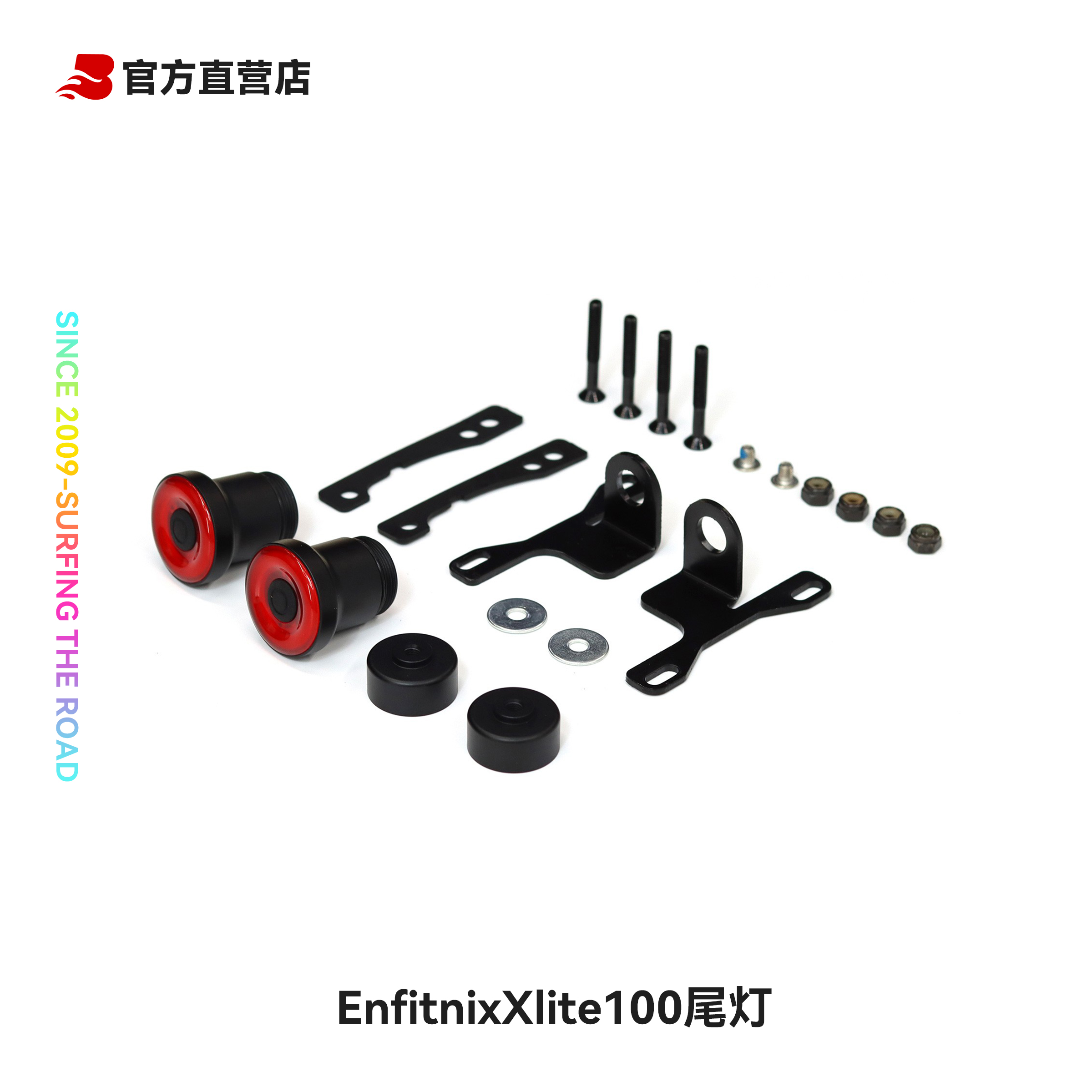 Backfire电动滑板EnfitnixXlite100电动滑板尾灯智能感应刹车