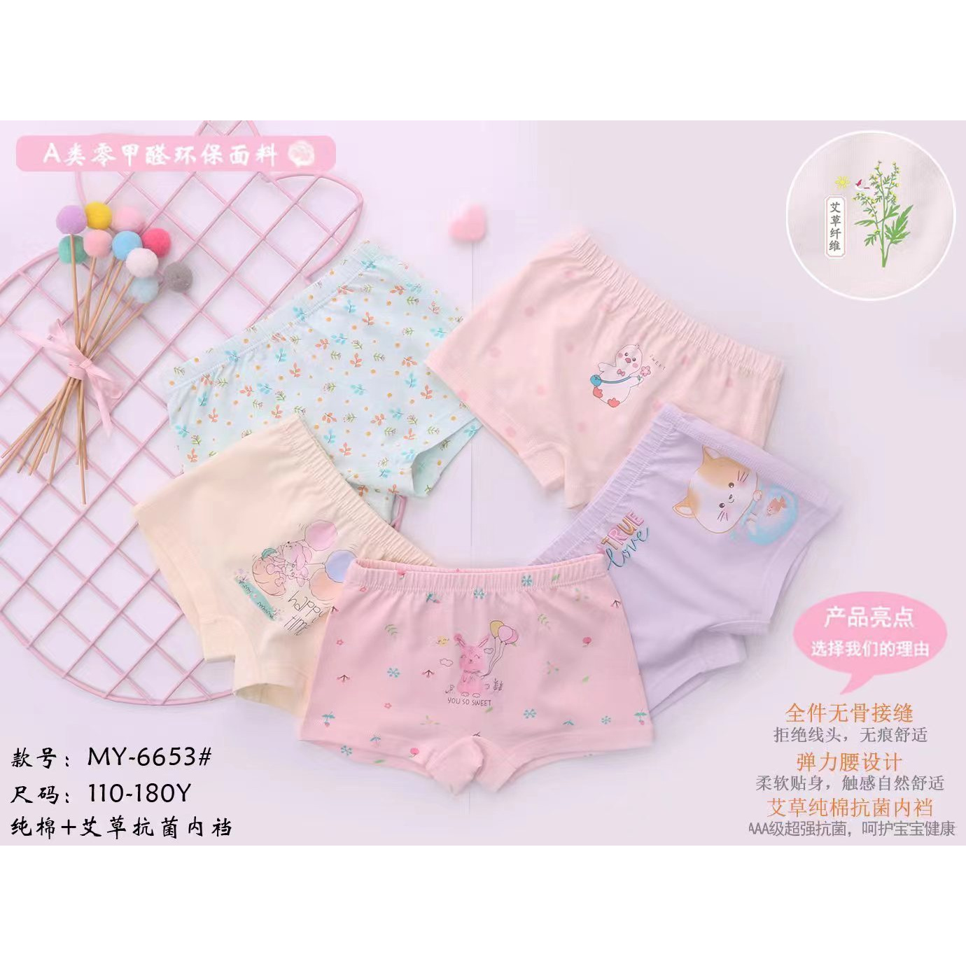 大庆仓【牛】儿童内裤（颜色图案混发4条）