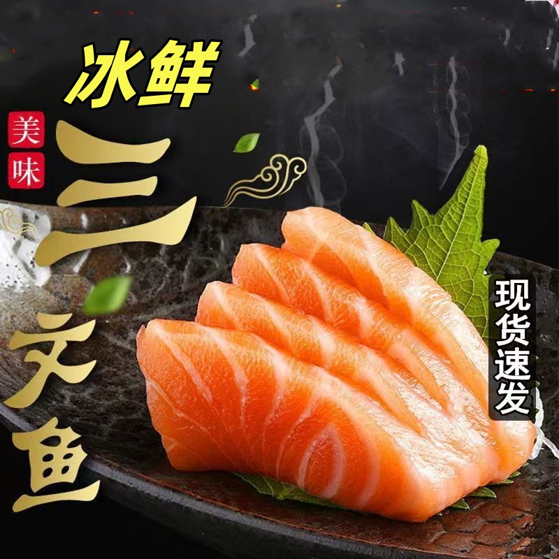 W【拍二盒送一盒】国产三文鱼带蘸料三盒到手毛重1200g 不切片虹鳟