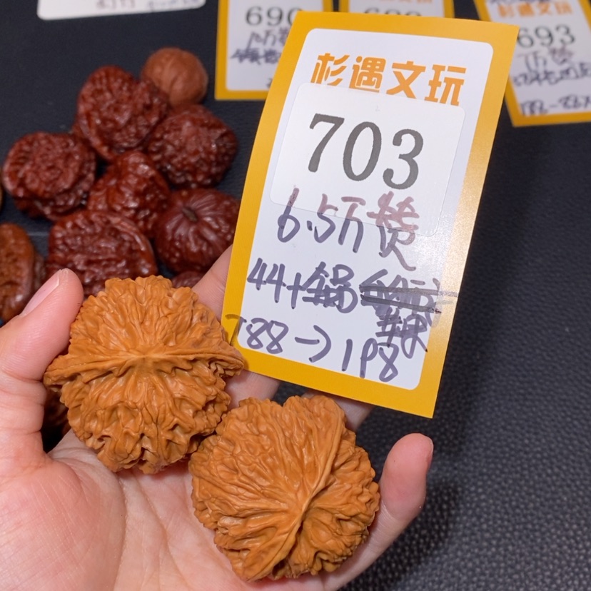【闪购商品】文玩核桃吊坠703全品苹果