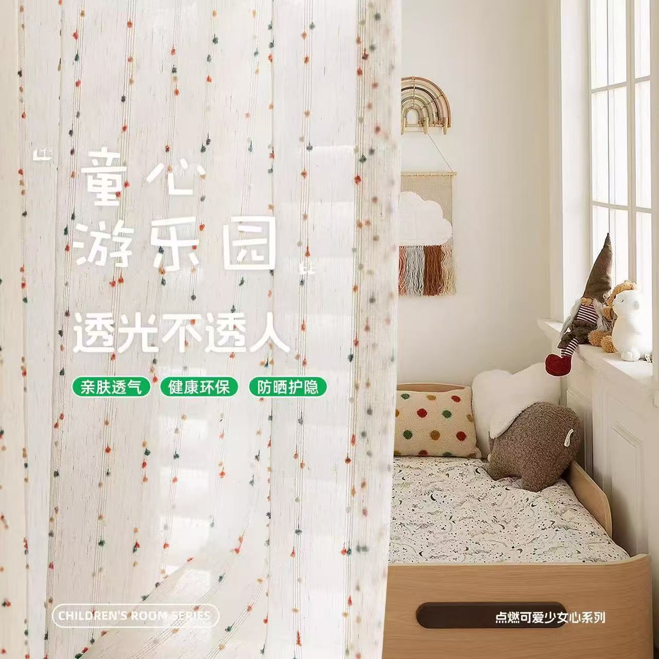 透光不透人的窗帘儿童房清新窗纱卧室次卧客厅窗帘窗纱工厂直销