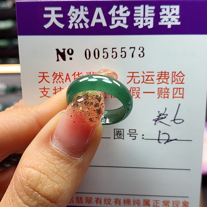翡翠戒指未镶嵌拉派