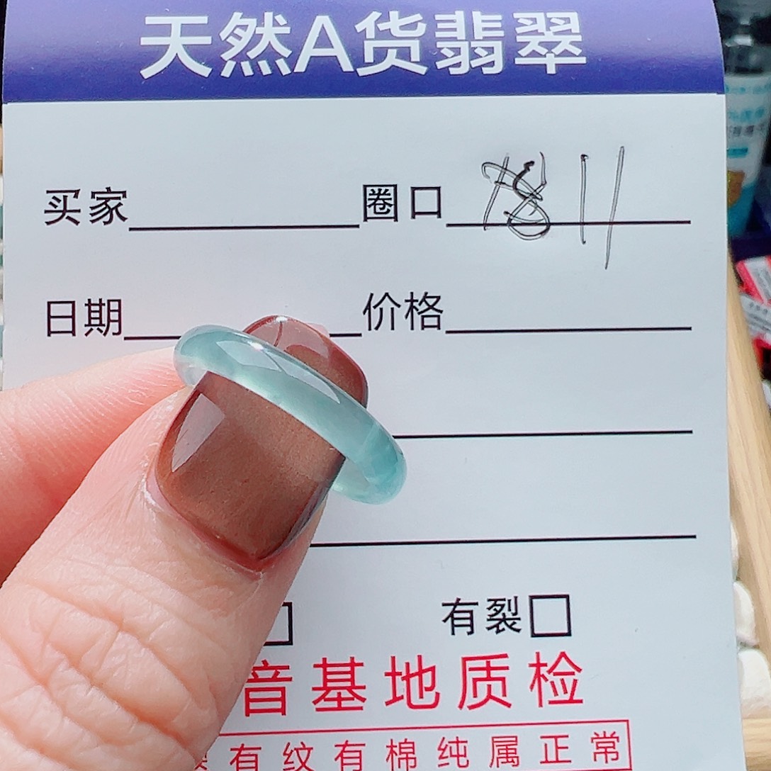翡翠未镶嵌戒指天然