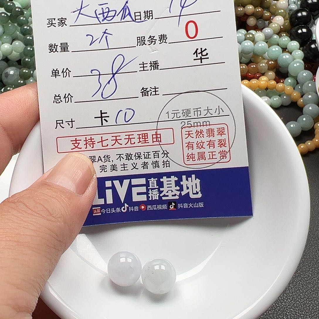 翡翠手链未镶嵌大*瓜货主老华