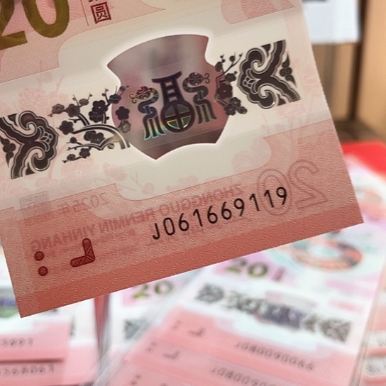 塑料小蛇钞061669119 倒置