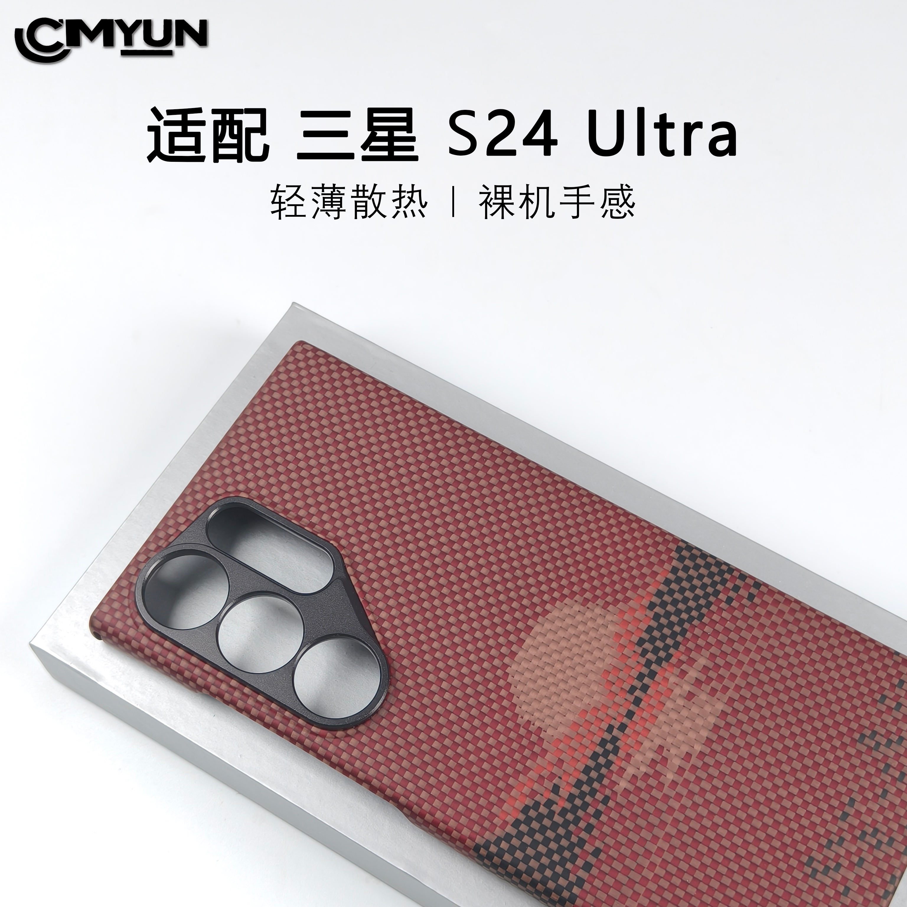 适用于三星S24Ultra凯夫拉手机壳芳纶纤维材质编织商务时尚蜂窝