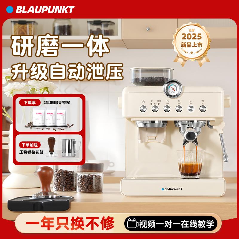 【国补15%】蓝宝研磨一体咖啡机2025新品意式半自动家用泄压KF08