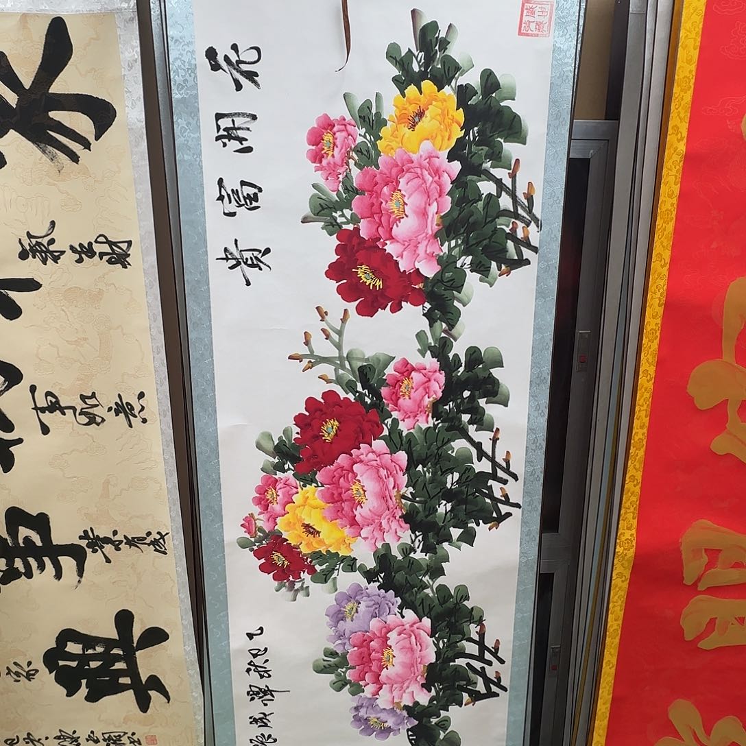 书法花开富贵牡丹