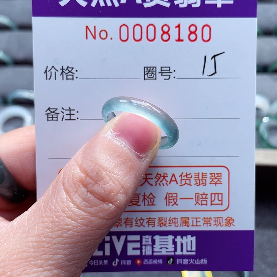 翡翠戒指未镶嵌戒指