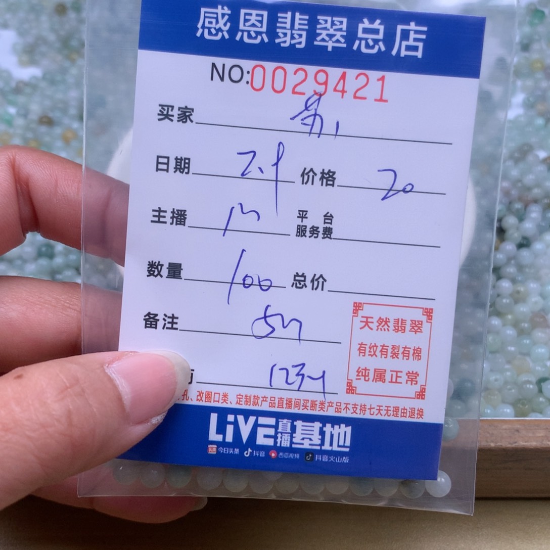 翡翠手链足铂镶嵌苏*苏