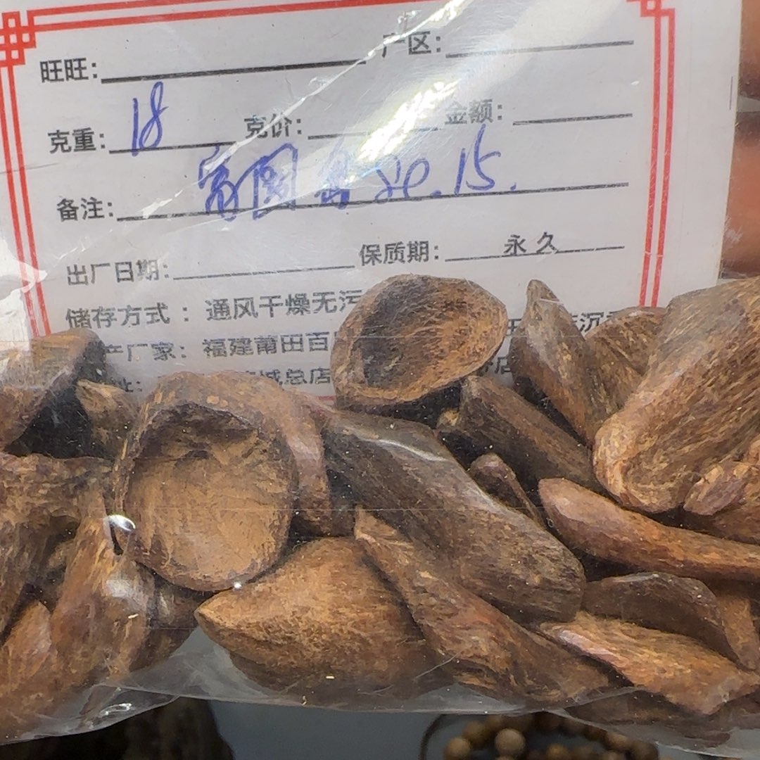 沉香碎屑沉香18克富国岛金丝棋楠种sc15不退