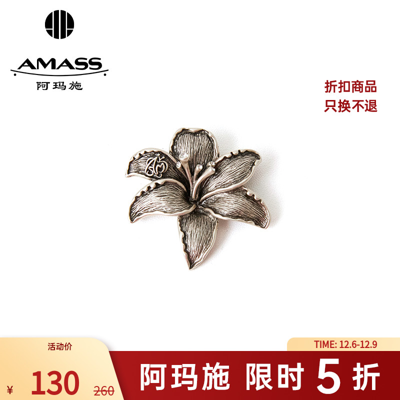 不锈钢仿水晶胸针 阿玛施AMASS新款精致复古做旧花骨朵胸针590036