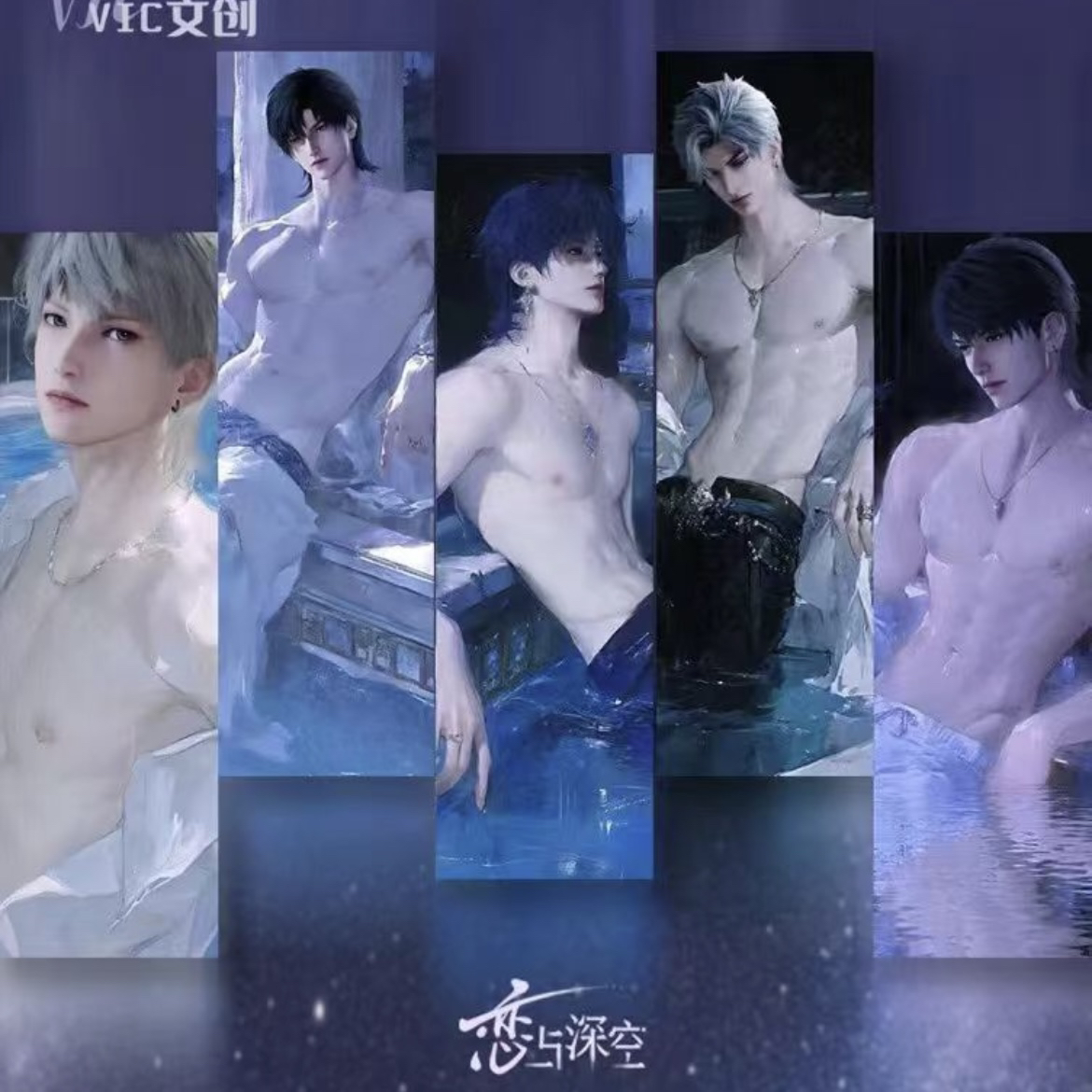 【拆包】VIC文创-《恋与深空》缠绵悱恻亚克力大透卡盲盒