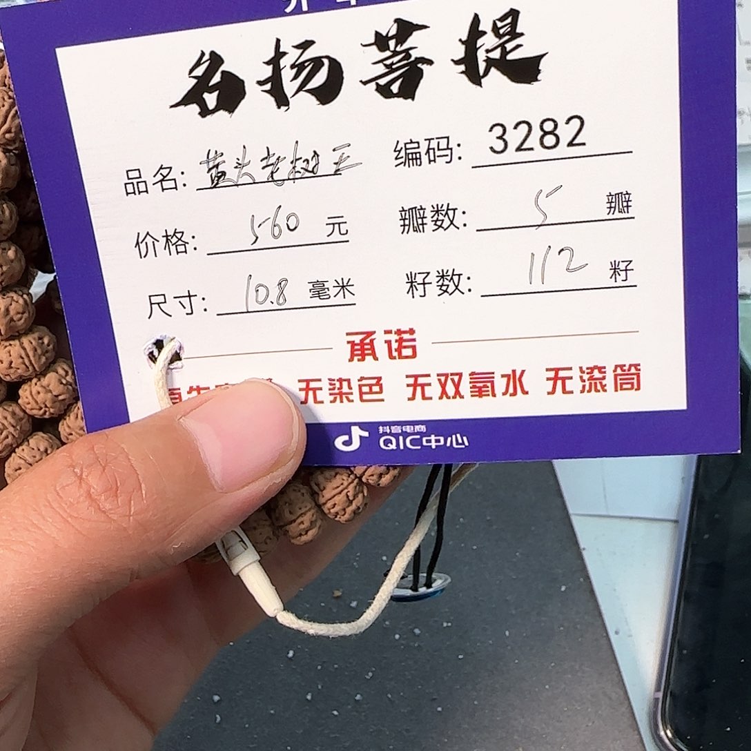 金刚菩提手串Aaaaaaa3282