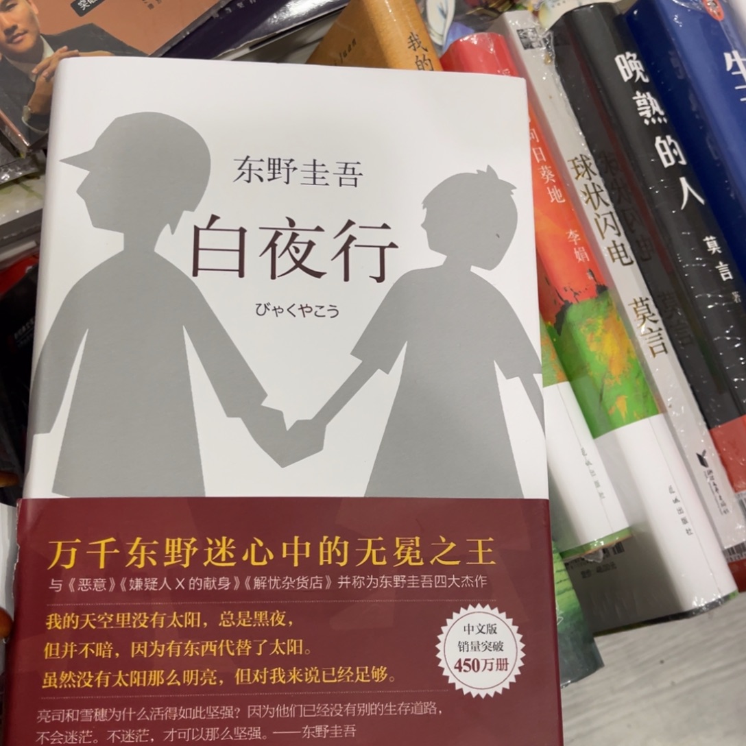 白夜行精装一个福利