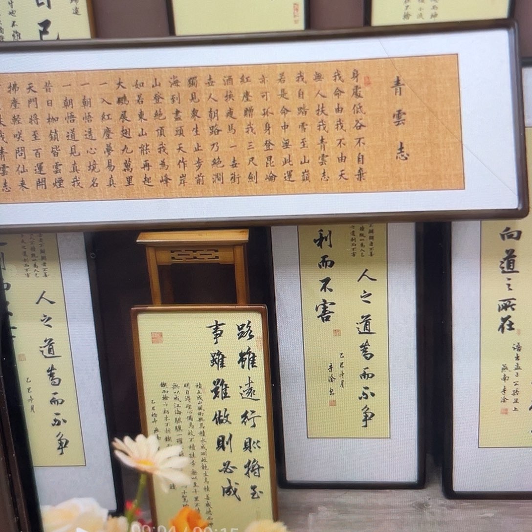 书法青云志装裱实木框