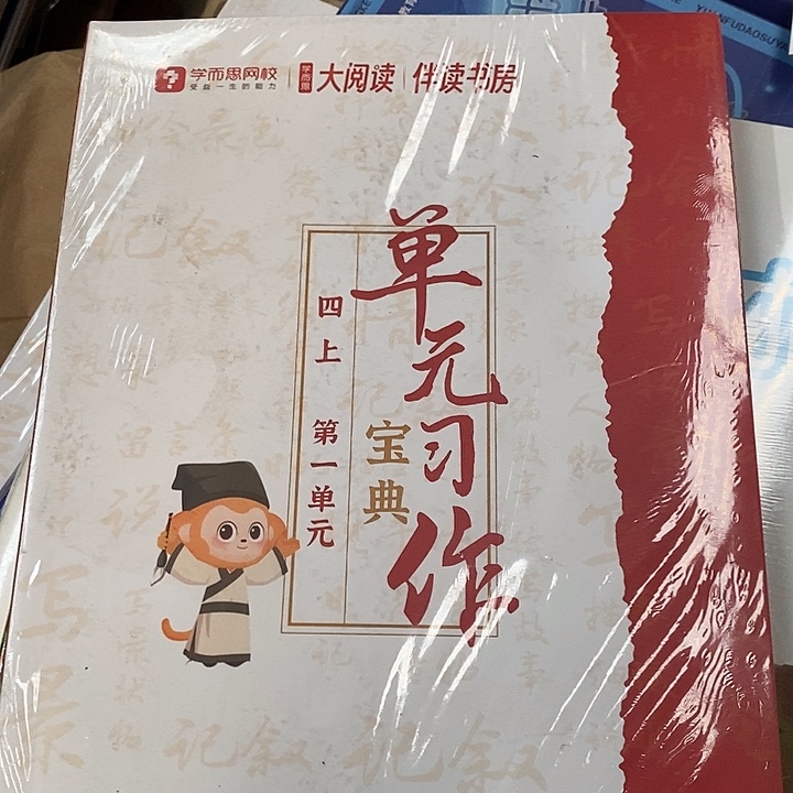 四年级上册单元习作宝典