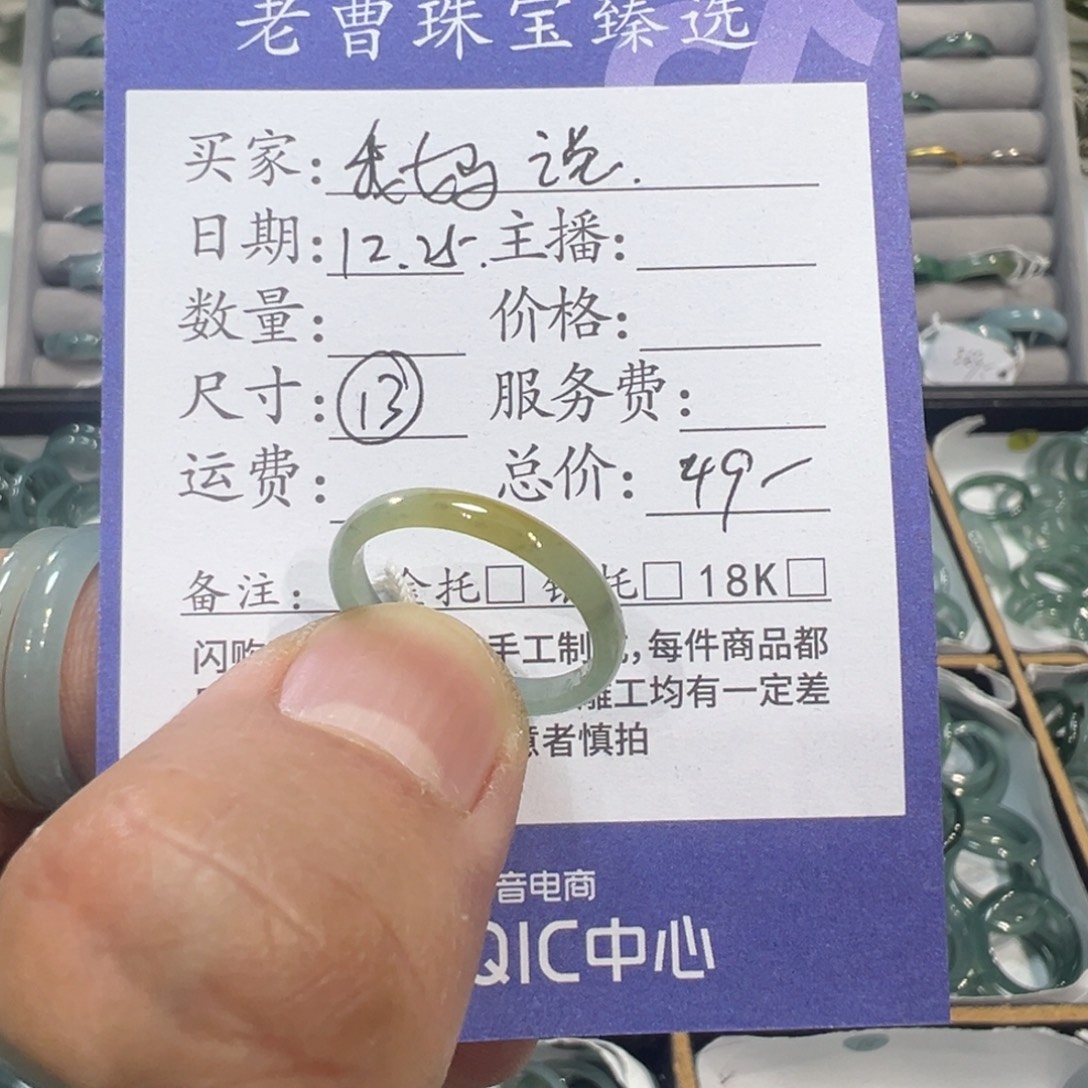 翡翠未镶嵌戒指1111113