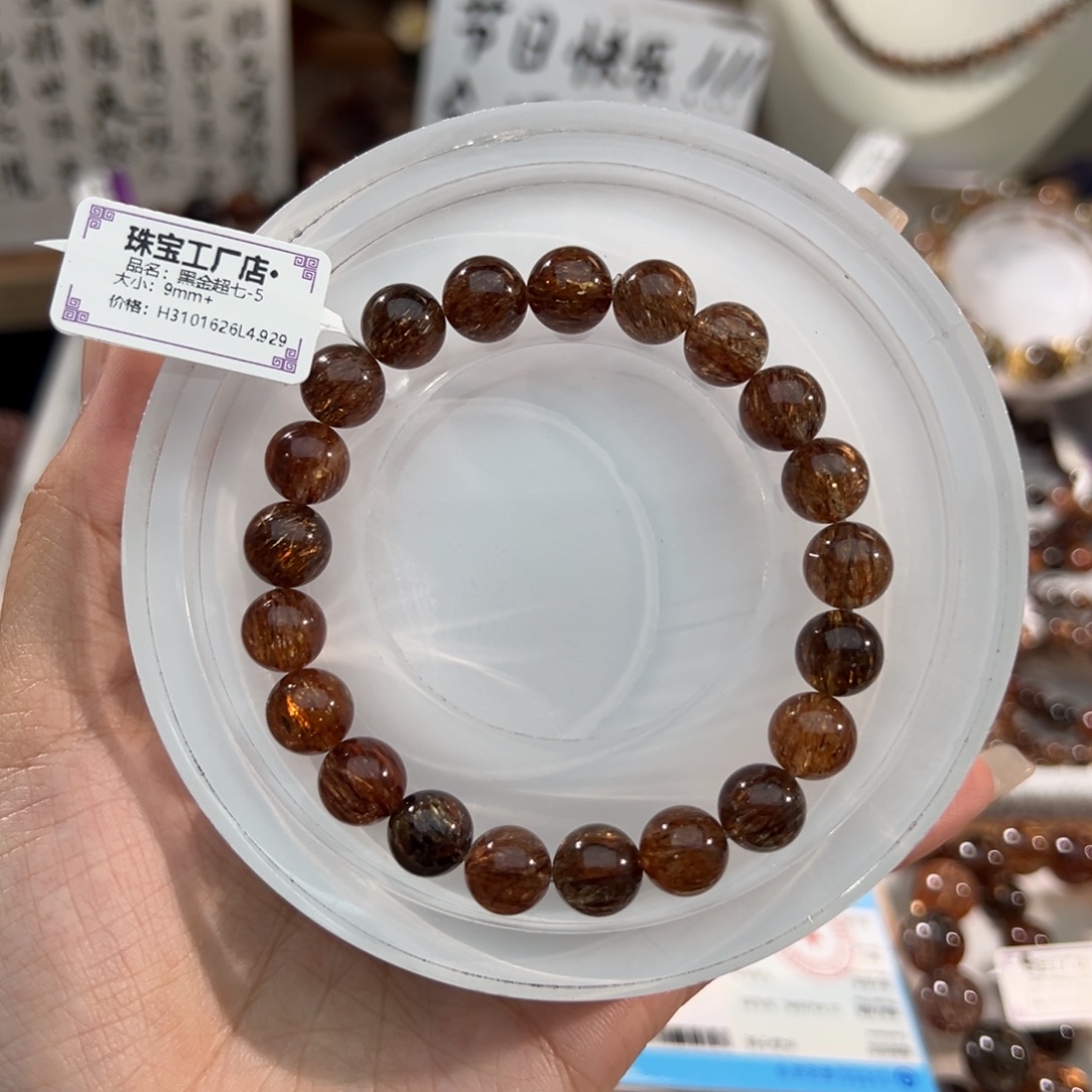 菠***蜜未镶嵌水晶手链9m