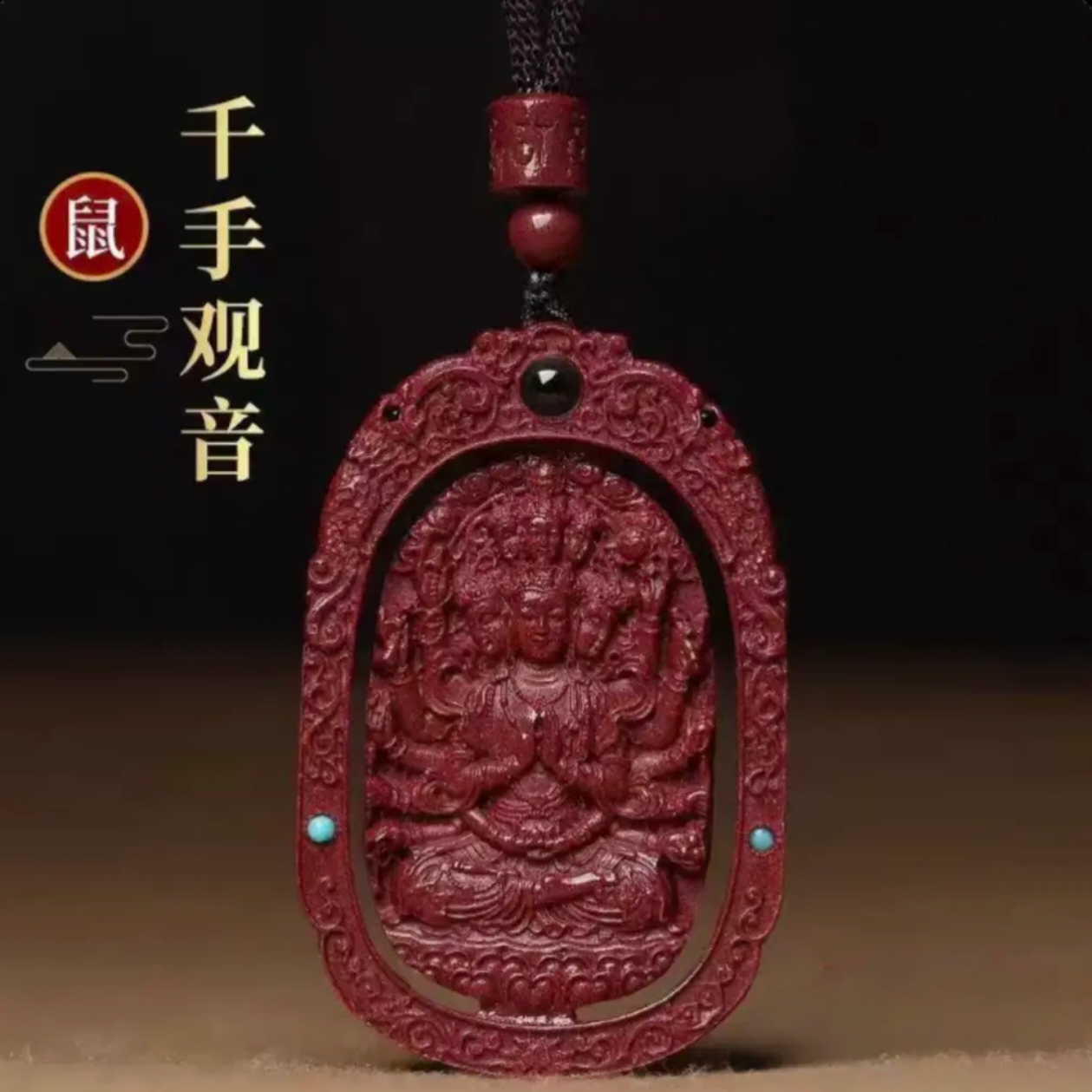 含辰砂工艺品高含量朱砂紫金砂八大守护内透视投影背面可转动吊坠