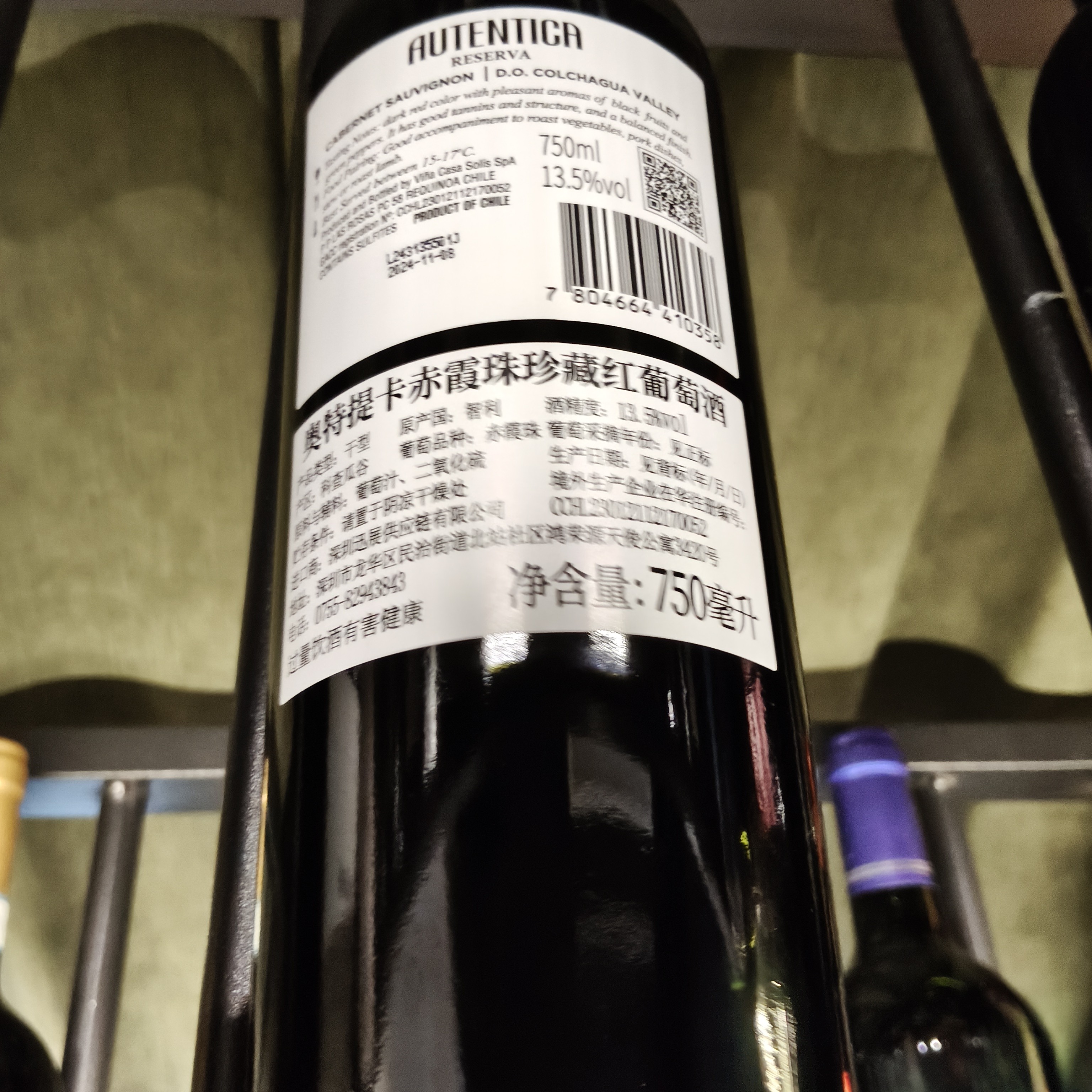 奥特提卡赤霞珠珍藏红葡萄酒