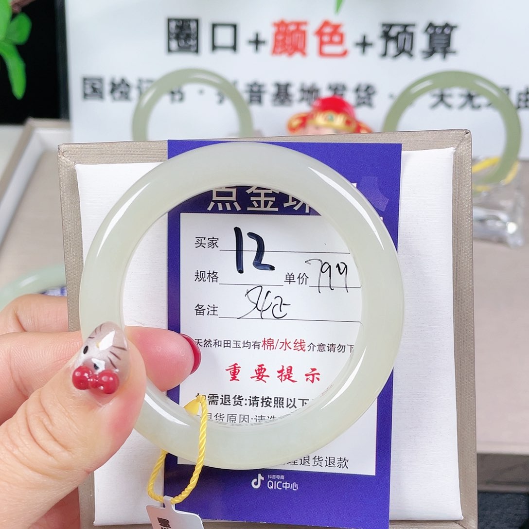 和田玉手镯未镶嵌