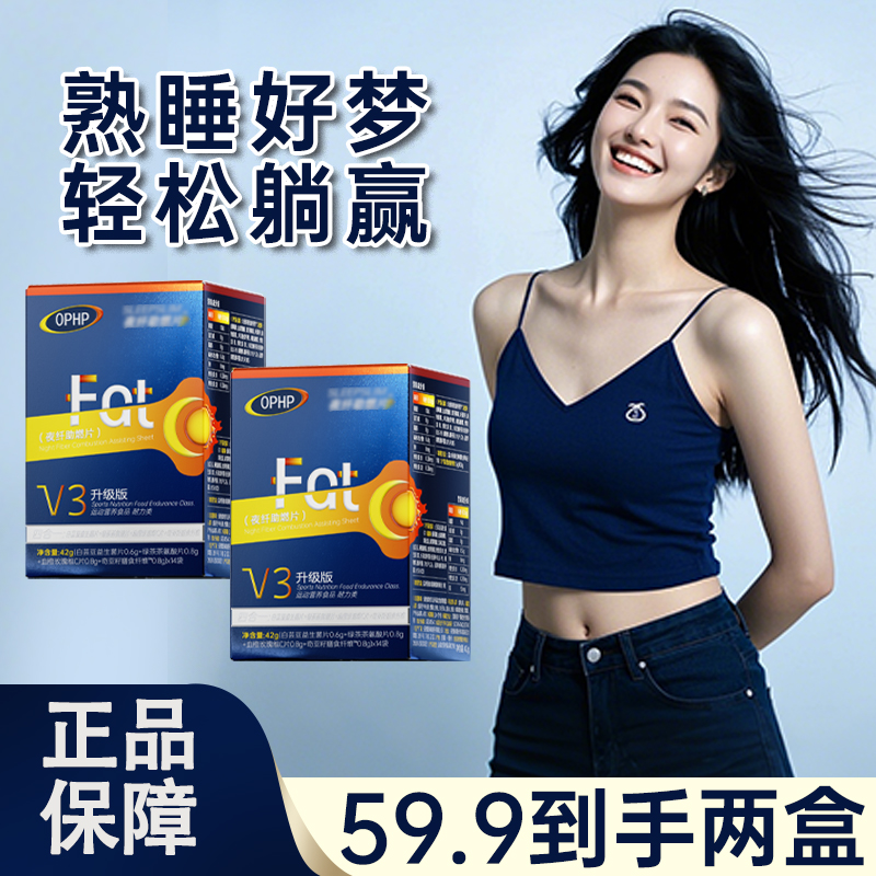 全新升级 合理配比 天然萃取 夜纤助然 元气焕活L1