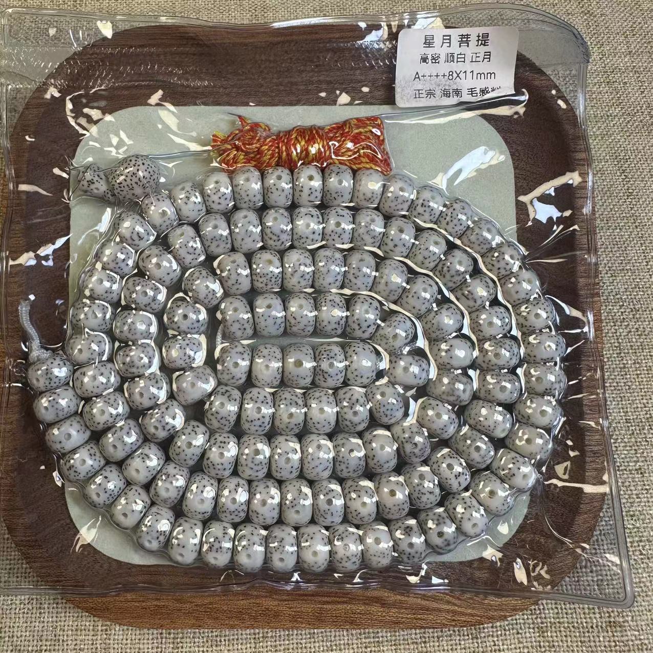 【星月菩提】-海南料原生态高密顺白三通8*11星月菩提手串