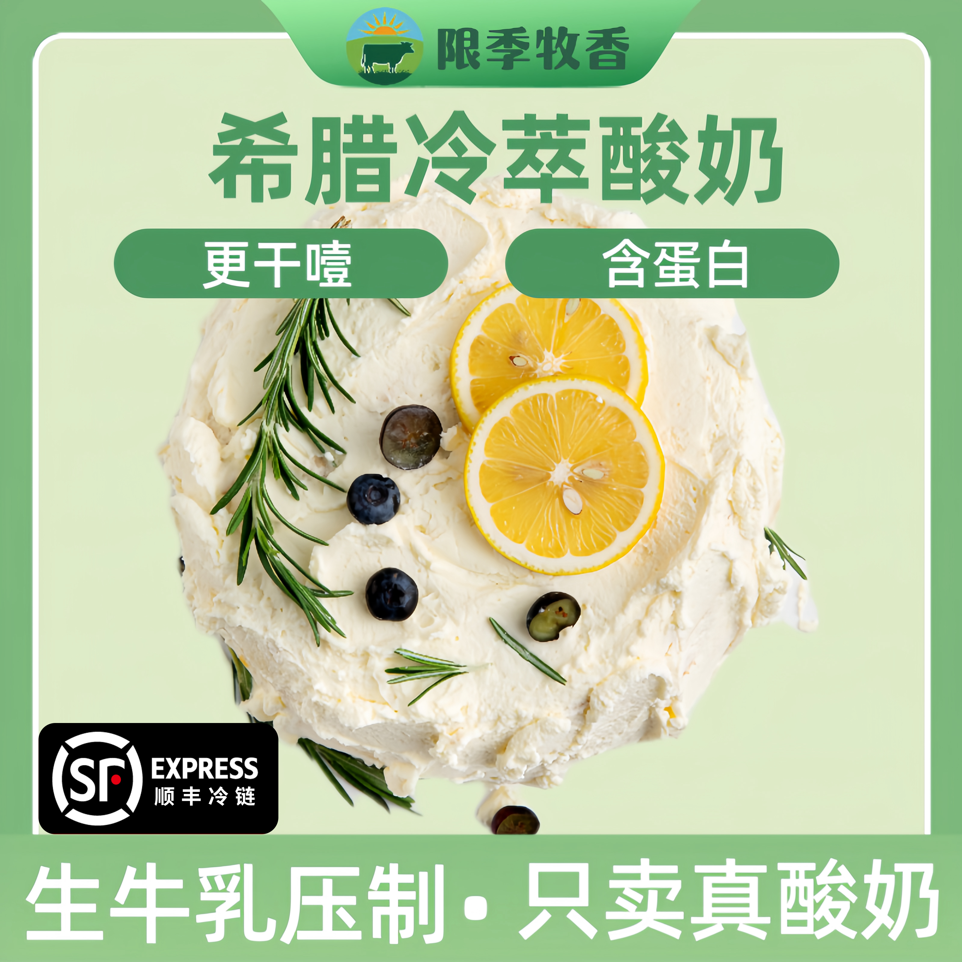 【顺丰冷链】2斤装干噎酸奶杨枝甘露专用正品商用网红冷萃酸奶批发