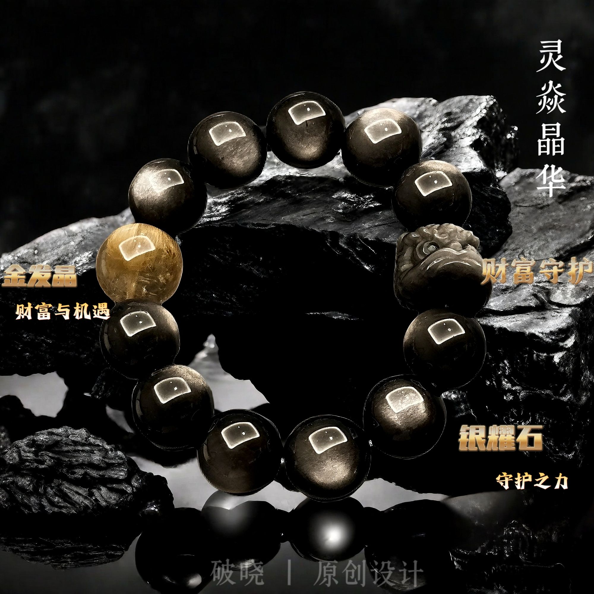 【灵焱晶华】破晓｜收藏级金发晶/银曜石 配鉴定证书