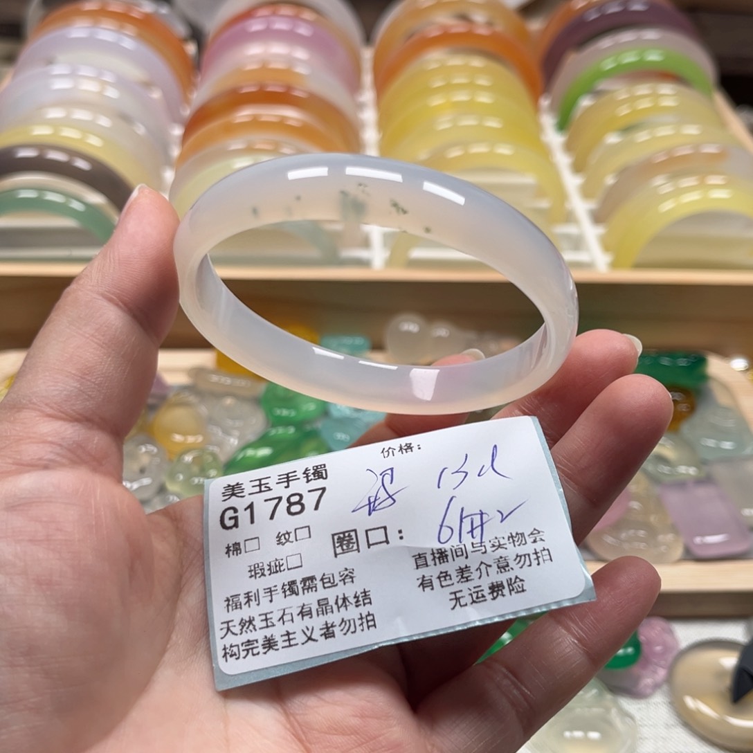 玛瑙/玉髓手镯未镶嵌1787