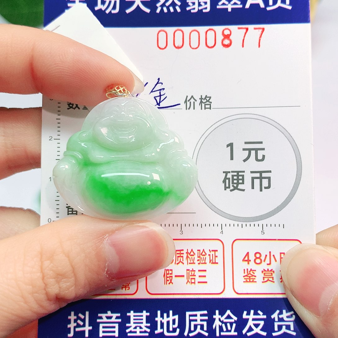 翡翠吊坠(不含链)18K金镶嵌
